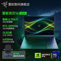 雷蛇 Blade雷蛇灵刃16轻薄电竞游戏笔记本电脑Ultra9 386H处理器RTX5090高刷新率16英寸2.5K-240Hz-OLED屏