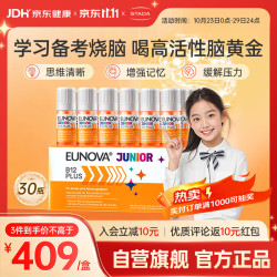 STADA 维生素b族b12液体能量瓶甲钴胺儿童青少年营养神经