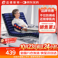 迈德斯特 防褥疮气垫床瘫痪老人长期卧床防压疮垫可四肢按摩医用气床垫 F38