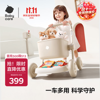 babycare 婴儿学步车9个月以上宝宝多功能平衡车防翻助步手推车 贝壳米