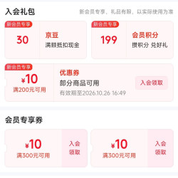 京东 瑷尔博士自营旗舰店 入会领30京豆
