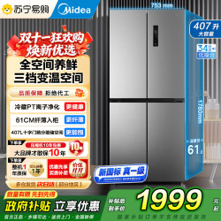 美的 冰箱 MR-427WSPEA 钛钢灰-星烁