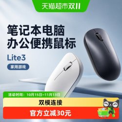 小米 无线鼠标 Lite3 笔记本电脑办公光电便携男女生家用游戏滑鼠