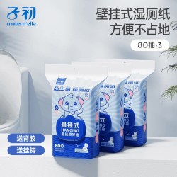 子初 湿厕纸益生菌可擦私处男士女士房事成人儿童专用擦屁屁湿纸巾