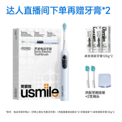 usmile 电动牙刷成人P10PRO全自动情侣家用
