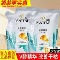 移动端:潘婷 洗发水露洗头发膏护发素品牌官方正品组合家用顺滑大容量套装