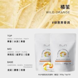RuFi 香氛洗衣凝珠6腔7效合一持久留香柔顺洗衣液护衣家用