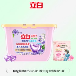 立白 除菌净护洗衣凝珠持久留香护色防串色去污速溶洗衣珠家用正品