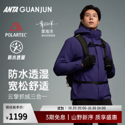 安踏 冠军男款云擎抓绒内胆三合一冲锋衣外套152640617 星黛紫-2