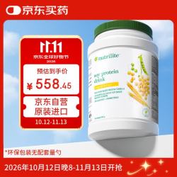 安利 纽崔莱蛋白质粉多种植物增强免疫中老年成人亚洲版蛋白粉900g