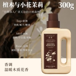 LYCOCELLE 酵素香氛 洗衣液