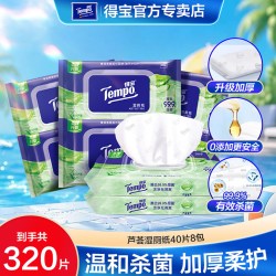 得宝 湿厕纸40片8包 德宝敏感肌厕湿纸巾家用成人私处家庭装