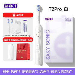舒客 电动牙刷