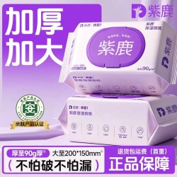 紫鹿湿厕纸90g厕所湿巾女士经期家庭实惠装私处清洁纯水湿巾成人