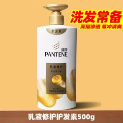 潘婷 洗发水露护发素乳液修护丝质顺滑官方正品品牌男女家用套装