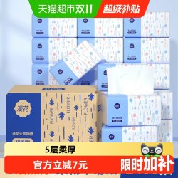 漫花 挂式抽纸大包纸巾家庭实惠装卫生间厕所挂壁式家用卫生纸悬挂纸 400张*30包