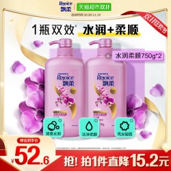 飘柔 洗发水兰花香型长效型750g*2家庭日常护理柔顺清香