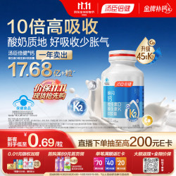 汤臣倍健 新一代升级液体钙DK200粒成人钙片中老年补钙女士补钙 250mg 瓶装