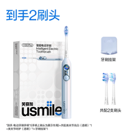 移动端：usmile 电动牙刷成人情侣套装对生日礼物智能一支Y30PRO