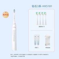 移动端：飞利浦 钻石3系列 HX5181 电动牙刷