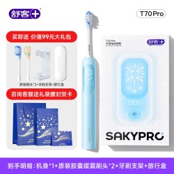 舒客 电动牙刷T70pro成人大屏智能声波情侣送男女生礼物旗舰正品