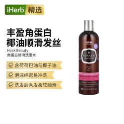 Hask Beauty角蛋白顺滑洗发水日常与洗护迎接愉悦生活清新相伴