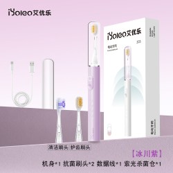 艾优乐 电动牙刷成人2026新款小光钻紫光杀菌软毛扫振美白情侣礼物