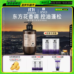 吕 臻参焕活系列洗发水 580ml