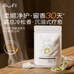 RuFi 鹿菲香氛洗衣凝珠大容量三合一香味持久除菌除螨洗衣液15家用