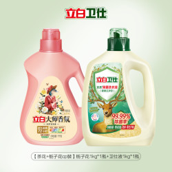 立白 卫仕天然植物除菌洗衣液家用除真菌除螨杀菌茶香正品洗手洗