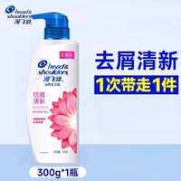 移动端:海飞丝 洗发水露去屑蓬松控油洗头膏去头屑家用正品官方旗舰店品牌