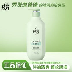 拉芳 洗发水控油清爽柔顺500g男女士油腻扁塌洗头膏家用正品洗发露