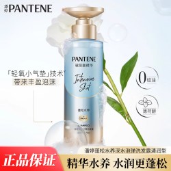 潘婷 深水泡弹水养洗发露清润型滋养修护清洁护发防断发洗发水家用