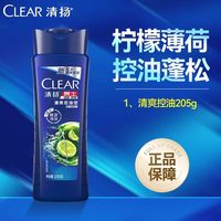 移动端:清扬 洗发水露控油去屑女士止痒洗头膏樱花家用品牌正品官方旗舰店