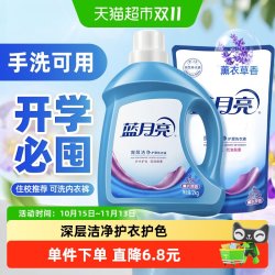 蓝月亮 深层洁净洗衣液 2kg/瓶+1kg/袋 薰衣草香