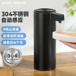 渡渡美家 智能全自动感应洗手机家用不锈钢洗洁精机洗发水沐浴露电动皂液器