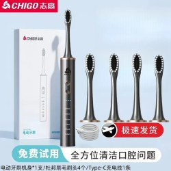 志高 超声波 电动牙刷