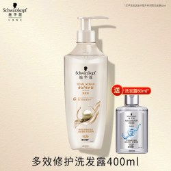施华蔻 多效修护受损洗发露润发乳护发素洗发水清洁家用官方正品