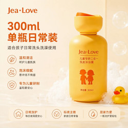 Jea·Love JeaLove儿童洗发水沐浴露二合一  一瓶洗头洗澡 温和清洁日常洗护