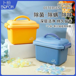 卜纷 5D洗衣凝珠多效合一家用型浓缩洗衣液12倍清洁力除菌除螨家庭