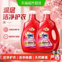 奥妙 全自动樱花味洗衣液护衣留香3KG*2瓶 6kg