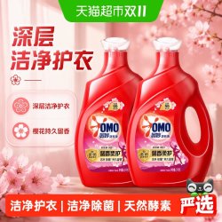 奥妙 全自动樱花味洗衣液护衣留香3KG*2瓶 6kg