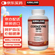 科克兰 柯克兰辅酶Q10软胶囊微生物发酵原装进口加拿大版100mg*300粒