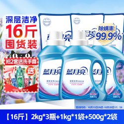 蓝月亮 洗衣液整箱批家用囤货16-18斤官方旗舰店正品持久留香瓶袋