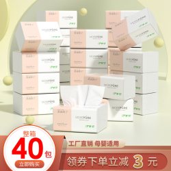 清沐纯子 40包抽纸整箱家用卫生纸巾实惠家庭装纸巾抽纸餐巾纸面巾纸抽手纸