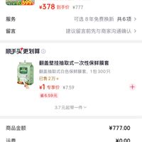 订单截图缩略图