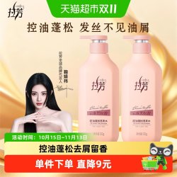 拉芳 黑松露洗发水洗头膏控油蓬松去屑止痒男女适用洗发露日常护理
