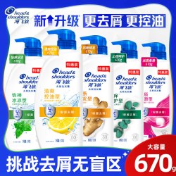 海飞丝 去屑洗发水清洁蓬松清爽护理柔顺洗头膏洗发露正品官方家用