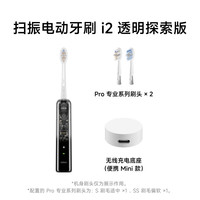 移动端：徕芬 新一代扫振电动牙刷成人软毛家用全自动双支装