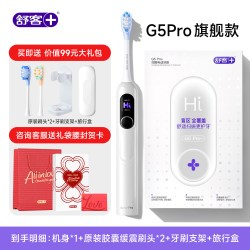 舒客 电动牙刷自动扫振大屏成人软毛学生男女生日礼物情侣装G5Pro+